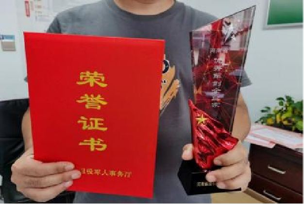荣誉证书