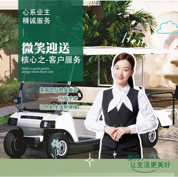 核心之-客户服务