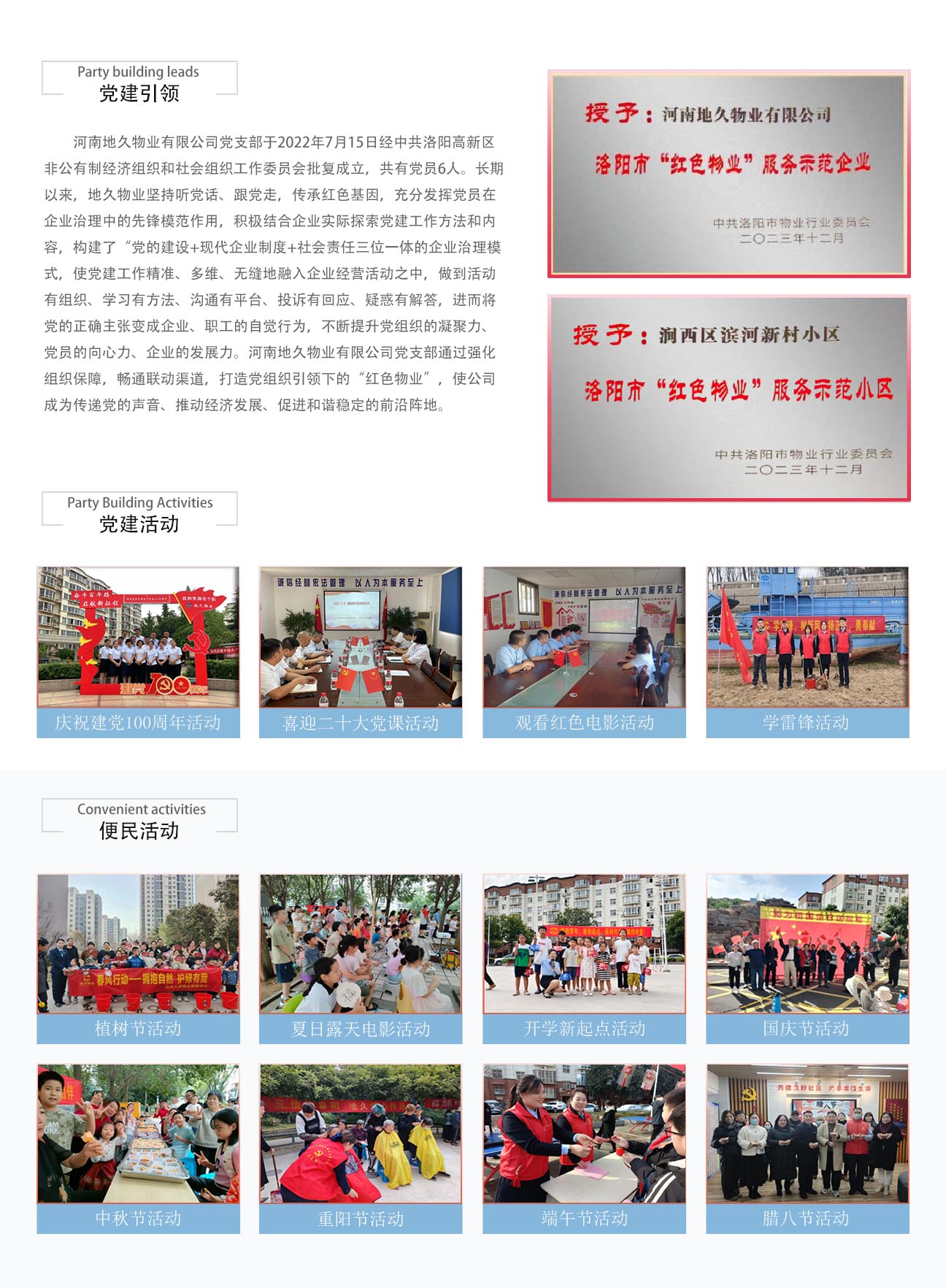 党建.jpg
