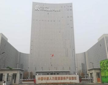 企业总部大楼