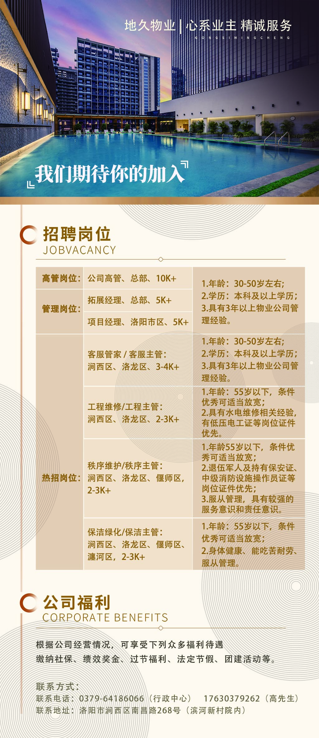 人才招聘2.jpg